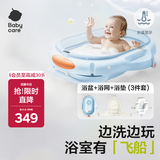 babycare婴儿洗澡盆坐浴盆洗澡神器感温可折叠游泳池浴盆+浴垫+浴网柔雾蓝