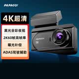 PAPAGO！ N279S汽车行车记录仪4K超清全彩夜视wifi互联语音声控