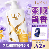 力士（LUX）【桂花柔顺】金桂悠香柔顺洗发水750g 干枯毛躁发质 柔顺留香