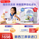 卡洛塔妮（karihome）儿童羊奶粉4段900g(3岁以上)生羊乳A2蛋白新西兰进口-7罐无积分