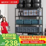 溢彩年华 置物架落地多层仓储货架层架家用阳台储物架厨房收纳架子2805BK