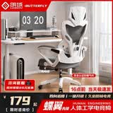 朗域轩品人体工学电竞椅人工力学座椅久坐护腰宿舍游戏电脑椅子可躺写字椅 【升级四向腰托】蝶翼白丨1级气杆 120-155度(含) 联动扶手 四向腰托
