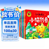 小小故事王（全12册）大图大字我爱读系列幼儿园彩图注音拔萝卜卖火柴的小女孩三个和尚蝌蚪找妈妈猴子捞月等绘本0-3-6岁儿童睡前故事书漫画连环画一二年级课外阅读阅读