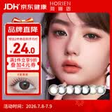 海俪恩彩色隐形眼镜美瞳半年抛大直径 马卡龙之吻1片装 星黛黑 800度 