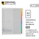 满乐文（MARUMAN）A4活页本 笔记本 日本进口本子 高颜值日记本 学生考研记事本 透明色