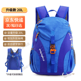 小吉丁儿童背包户外出游男女童旅行双肩包轻便徒步登山包小学生补课书包 20L 蓝色（适合138-160cm）