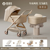 思漫特婴儿推车可坐可躺新生儿婴儿车轻便折叠双向高景观宝宝手推车 郁香金-睡篮版【云栖护脊+四轮智控双向】