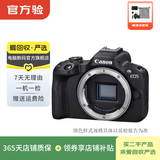 佳能（Canon）EOS系列 单机身 二手单反微单相机 高清照相机 半画幅 R50 机身 颜色样式规格可参考质检报告