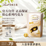 瑞士莲【官方正品】软心白巧克力 盒装200g 休闲零食糖果 礼盒