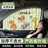 MOTCINO汽车遮阳帘防晒隔热车内遮阳挡小车窗帘轨道车窗车载磁吸侧窗遮光