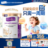 莫兰卡（MOROKA）乳铁蛋白免疫骑士版儿童婴幼儿增强免疫力免疫球蛋白120g澳洲进口