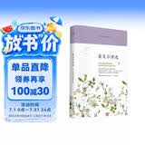 正版精装 泰戈尔诗选 初中生 九年级经典诗选 飞鸟集新月集英文原著中英对照 英语读物诗集 中文译文世界名著 现当代文学诗歌书籍