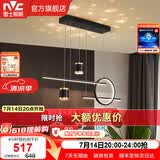 雷士（NVC）北欧氛围感吊线吊灯客厅灯现代餐厅灯卧室无主灯射灯中山灯具灯饰 星梦 40瓦LED 智能无极调光
