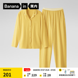 蕉内（Bananain）棉棉301H睡衣男女士纯棉吸湿速干情侣家居服长袖套装空调房夏季 【女士】豆黄 S