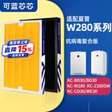 可蓝芯芯适配夏普Sharp空气净化器过滤网滤芯 W280/WB3/BB30/BD30滤芯