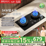 帅康（Sacon）燃气灶双灶家用 5.2KW火力值灶具不锈钢面板钢化玻璃嵌入式台式灶台猛火灶煤气罐炉灶炉具灶头炉头 【新品上市液化气】5kw钢化玻璃3B803S