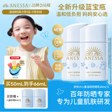 安热沙【全新升级】儿童温和防晒霜乳25ml*2京东自营28天以上婴儿可用