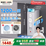安吉尔魔方2代Pro2200家用净水器厨房专用净水机直饮一体机超薄除菌RO反渗透净水器2.2L/min