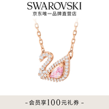 施华洛世奇（SWAROVSKI）【生日礼物】Swan天鹅项链女吊坠轻奢送女友女 镀玫瑰金色5469989