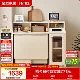 全友家居 奶油风多功能餐边柜一体靠墙小户型家用折叠餐桌组合