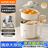 苏泊尔（SUPOR）不锈钢电煮锅 0涂层小电蒸锅 多功能家用宿舍泡面小火锅 带蒸屉小炖锅 蒸煮一体电热锅 H17YK589A