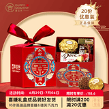 喜达芙喜糖礼盒成品带糖装好的含糖回礼结婚伴手礼婚礼提亲订婚糖果 【京7仓发货-次日达时效快】20份装