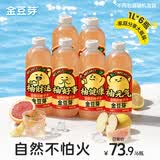 金豆芽金银花柚子汁儿童饮品无添加大瓶饮料火锅聚餐分享装1L*6瓶