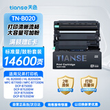 天色TN-B020硒鼓粉盒适用兄弟DCP-7520dw/7500d/MFC-B7700d/HL-B2050DN/B7535dw/7530打印机墨盒墨粉盒碳粉盒
