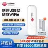 中国联通随身wifi6无线移动wifi免插卡便携式无线上网卡车载随行网络支持4G设备全国通用流量2026款U10