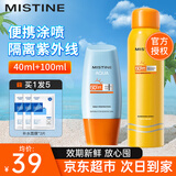 Mistine泰国蜜丝婷防晒霜乳小黄帽男女士学生军训脸部户外隔离紫外线新版 【防晒套装】小黄40ml+喷雾100ml