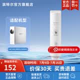滨特尔（pentair） 滤芯RO反渗透智能显示纯水机U440/U6-08专用 U1-C3 后置活性炭滤芯