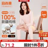 宜而爽【一等品100%纯棉】女士保暖内衣套装抗静电全棉秋衣秋裤棉毛衫裤