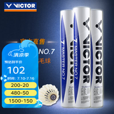 威克多（VICTOR）羽毛球鹅毛球 耐打飞行稳定训练用球大师6号/大师7号单筒12只装 MS7 76球速 1筒