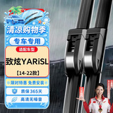 欧积无骨雨刮器对装14-22款丰田致炫YARiSL/致炫X原厂原装尺寸A级胶条