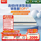 喜临门梦蝶Pro 乳胶椰棕床垫独袋弹簧抗菌防螨床垫 2x2.2米 软硬适中
