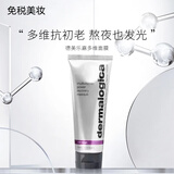 德美乐嘉（Dermalogica）胡萝卜多维面膜75ml视黄醇熬夜急救提亮修护肌肤涂抹式面膜 多维修护面膜 75ml -效期至27年9月