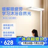 月影林之光立式护眼灯学习灯台灯全光谱落地灯大路灯儿童学生阅读台灯
