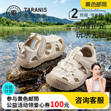 泰兰尼斯夏季童鞋男宝宝学步鞋包头防踢儿童凉鞋 白/杏 23码