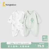 童泰婴儿连体衣新生儿衣服四季纯棉0-6月初生宝宝蝴蝶哈衣爬服2件装 绿白小树【纯棉】 59cm (建议1-3个月身高55-60cm)
