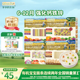 爷爷的农场有机面条4盒装（原味细面+五谷面+蝴蝶面+片片面）