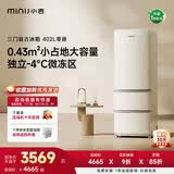 小吉（MINIJ）【小户型首选】复古402L三门冰箱家用嵌入式三档变温风冷双变频一级能效节能除菌净味国家补贴 402L|标准款|三档变温