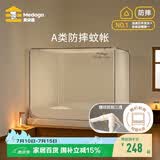 美朵嘉A类婴儿防摔蚊帐床围栏1.8x2米家用回底加粗支架浅灰【螺纹三通】