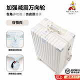 稻草人（MEXICAN）行李箱女高颜值多功能拉杆箱20寸登机箱结实耐用大容量旅行密码箱 谷物白【减震溜冰轮+防撞包角】 24寸【撞色高颜值-高端品质】