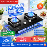 百得【华帝出品】5.0KW【液化气】燃气灶JZY-QE52 猛火聚能嵌入式台式两用铝炉头