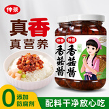 仲景 原味香菇酱230gx2瓶 拌饭拌面夹馍下饭菜蘑菇调味酱
