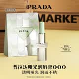 普拉达（PRADA）唇膏000普拉达绿润唇膏  滋润显色持久生日礼物送女友女生闺蜜