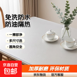 pvc桌布防水防油免洗隔热餐桌垫透明水晶板软玻璃茶几桌面保护垫 热卖款（磨砂1.5mm厚） 60*120cm