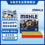 马勒（MAHLE）防护型空调滤芯抗病毒LAK709P飞度锋范凌派XRV缤智URVCRV十代思域