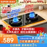 苏泊尔（SUPOR）MB17S燃气灶煤气灶双灶具5.2KW猛火[升级70%]高热效煤气灶可调节底盘DB28S液化气