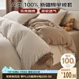 艾薇 A类全棉贝壳边刺绣双人被套单件家用纯棉被罩200*230cm 秘境奶咖